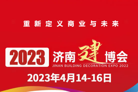 2023济南国际园林景观与配套设施展览会