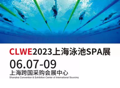 2023第六届上海国际休闲水处理工程设计与产品博览会